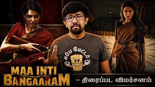 ENGAL THANGAM review thumbnail