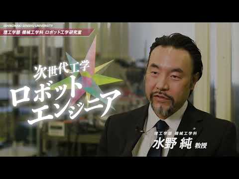 【研究室紹介 #2】機械工学科『ロボット工学研究室』