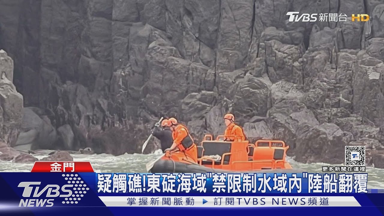 陸漁船又翻!6人落海 海巡、陸方「同救援」