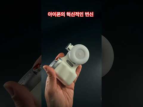 아이폰 셔터 그립 영상 썸네일