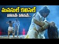 Mouname Mouname Dance Performance By Pandu Dhee Champions ETV