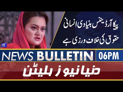 Dunya News 6PM Bulletin | 22 Feb 2022 | PDM | PM Imran Khan | Siraj ul Haq