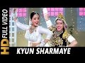 Chu Chu Chu - Kyun Sharmaye Kyu Ghabraye | Ila Arun, Poornima | Cheetah 1994 HD Songs