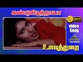 கண்டுபிடித்தாயா HD Video Song உளவுத்துறை விஜ