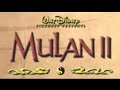 Mulan II Dvd
