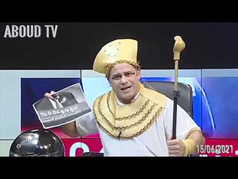 سكاتش يقتل بالضحك حول نتائج الانتخابات التشريعية بأغنية هزاية