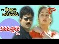 E Abbayi Chala Manchodu Navamallika Romantic Song