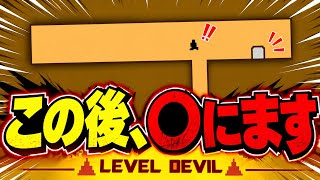 【鬼畜】おいこのゲーム…やってるわwwww【レベルデビル】
