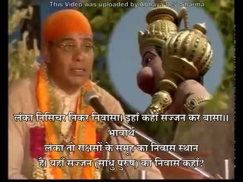 Sunderkand with Hindi arth (meaning, translation ) by Ashwin Kumar Pathak HQ