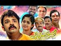 GREETINGS Malayalam Full Movie Jayasurya Kavya Madhavan Innocent Salim Kumar Vinayakan