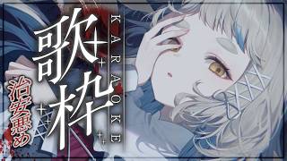 【歌枠】治安悪めの曲しばりッ！！！ボカロ多め！Singing Stream【にじさんじ/町田ちま】