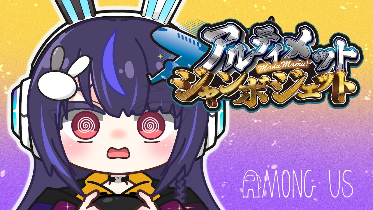 【03/10】半年ぶりのアルジャン～～～～！！！【玖兎音るう視点】