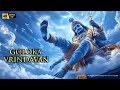 Bhagwan Shri Krishna S GOLOKA VRINDAVAN Realm Of Love And Bliss