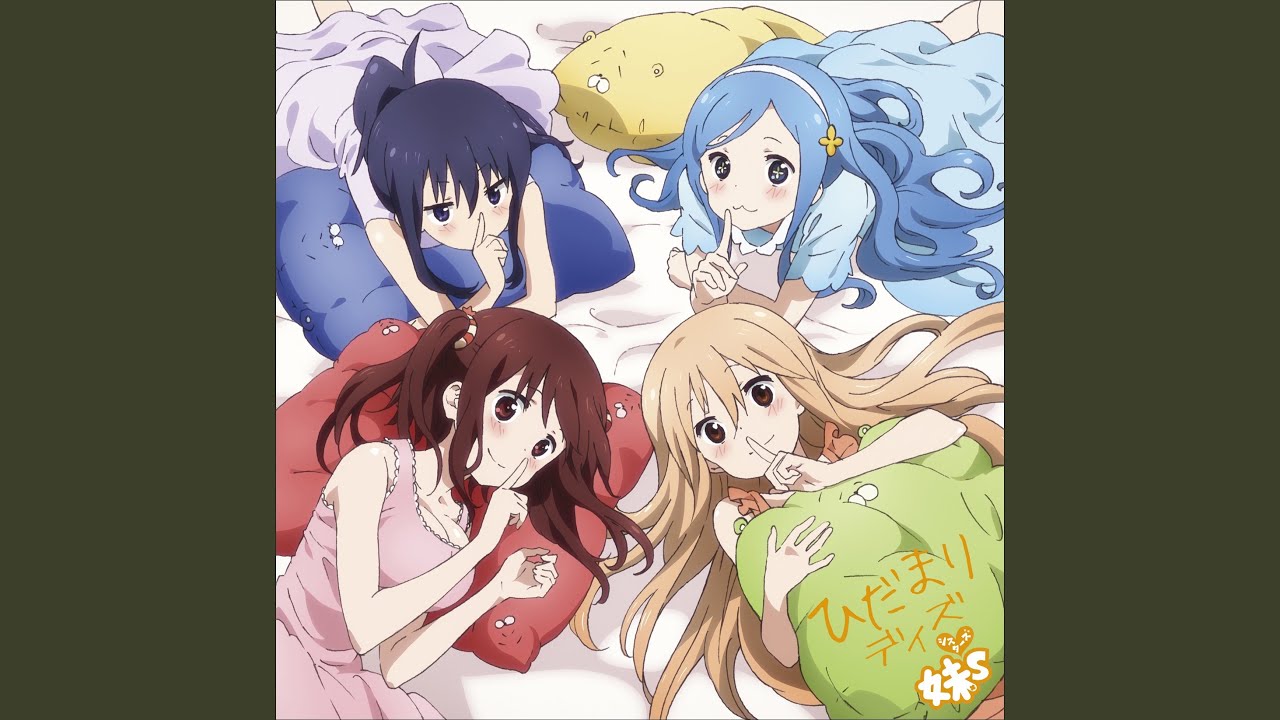 ひだまりデイズ