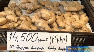 Հայտնի են իմբիրի թանկացման «մեղավորները»