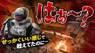 【R6S】この倒され方は予想できないってｗ