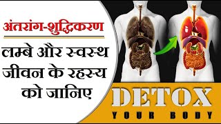 Immunity Booster || Detox Your Body By Aloefit (Aloe Vera Juice) || Weight Loss || Aloefit