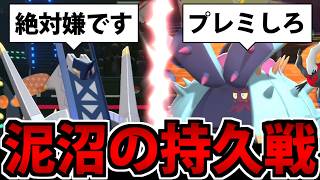 【不毛対戦】絶対慢心しないブリジュラスVS 一生ミス待ちのドヒデイデ VS ダークライ【ポケモンチャンピオンズ】