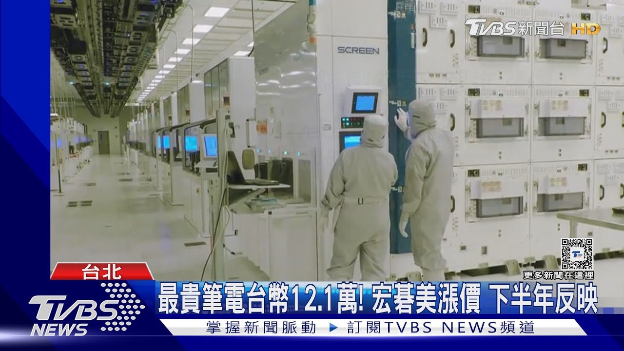 川普關稅喊漲第一槍!宏碁「陸製銷美」漲10%
