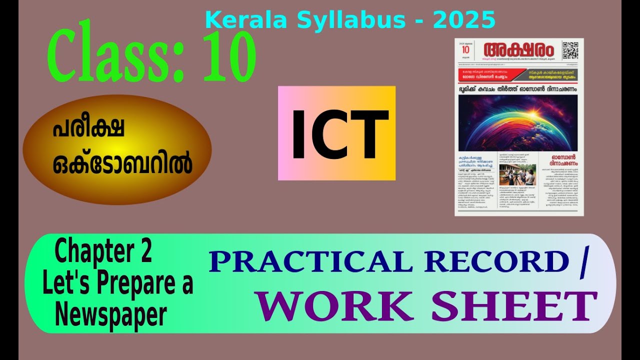 IT Work Sheet | IT Practical Record | Class 10 |Chapter 2 | Let's Prepare a News Paper |