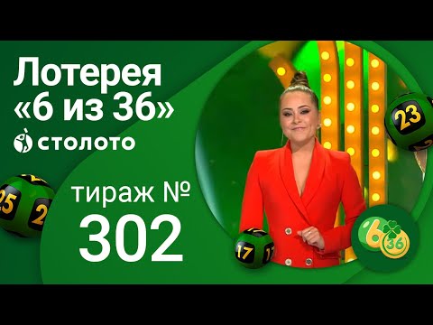 Столото 6 из 36 тираж 302 Столото 6 из 36 тираж 302 mostbet зеркало рабочее на сегодня мостбет рус