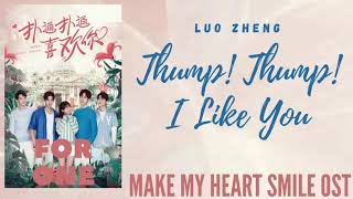 Luo Zheng – Thump! Thump! I Like You (Make My He