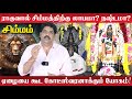 Simmam Rasi Palan 2024 in Tamil | ராகுவால் 18 ஆண்டுகள் ராஜநடை போடு