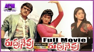Mega Star Chiranjeevi Hit Movie Rudra Netra Telugu