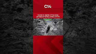 צבא ארה"ב חושף: זו הסיבה לירידה החדה בשיגורים מאיראן (חדשות ערוץ 14) - התמונה מוצגת ישירות מתוך אתר האינטרנט יוטיוב. זכויות היוצרים בתמונה שייכות ליוצרה. קישור קרדיט למקור התוכן נמצא בתוך דף הסרטון