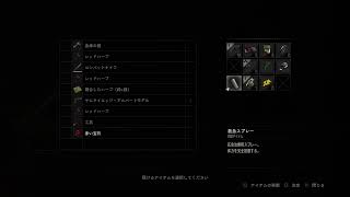 またパニック発作出たけどバイオRE:2やる。