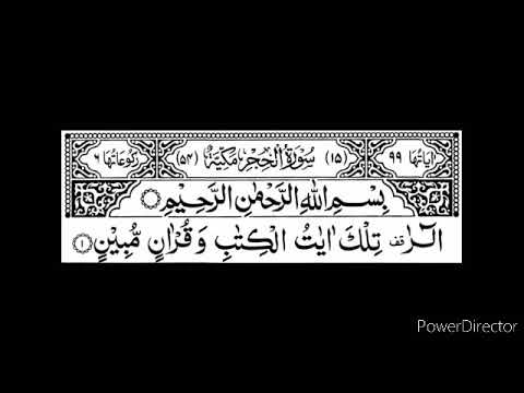 Juz-14 Sheikh Shuraim with HD text ജുസ്14