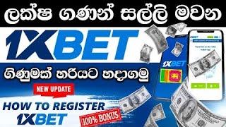 How To Create a 1xBet Account in 2026 | Step by Step Full Guide 📱🔥