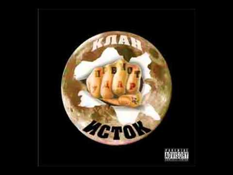 Klan Istok - Intro / Download Album Prviot Udar