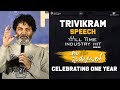 Trivikram Speech @ Ala Vaikunthapurramuloo Reunion | Allu Arjun, Pooja Hegde | Thaman S