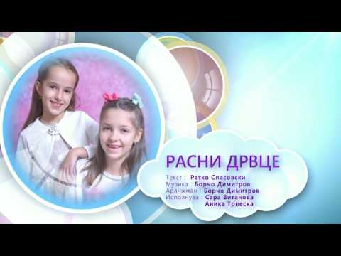 Zlatno Slavejce 2017 - Rasni drvce - Sara Vitanova i AnikaTrpeska (Video)