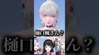 突然の「かえみとてぇてぇ」に挟まれて気まずくなる壱百満天原サロメ【にじさんじ切り抜き】