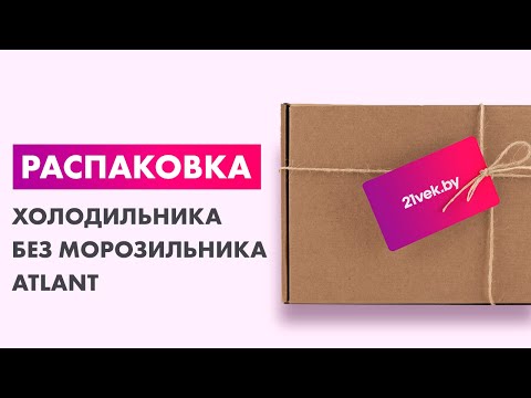 Миниатюра изображения товара Холодильник без морозильника ATLANT Х-1601-100