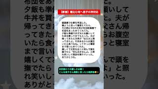 【歓喜】寝込む母へ息子の神対応#shorts #子育て #育児 #育児あるある #ショート #ママ #おすすめ #あるある #夫婦 #家族