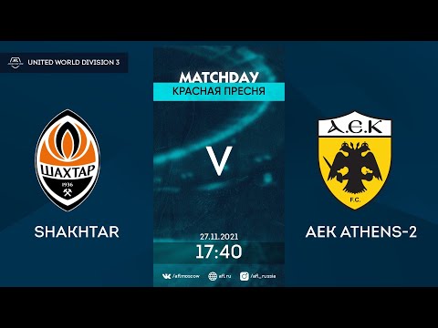 AFL21. United World. Division 3. Day 16. Shakhtar - AEK Athens-2