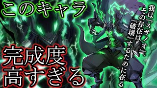 【BBCF】スサノオが良すぎるのでちょとだけ紹介【ゆっくり実況】