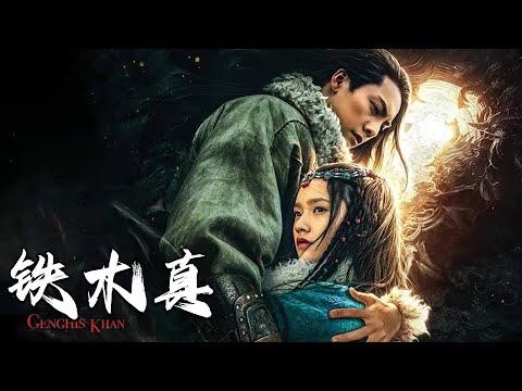 [MULTI SUB]"Temüjin" Action | Adventure | Historical|Drama
