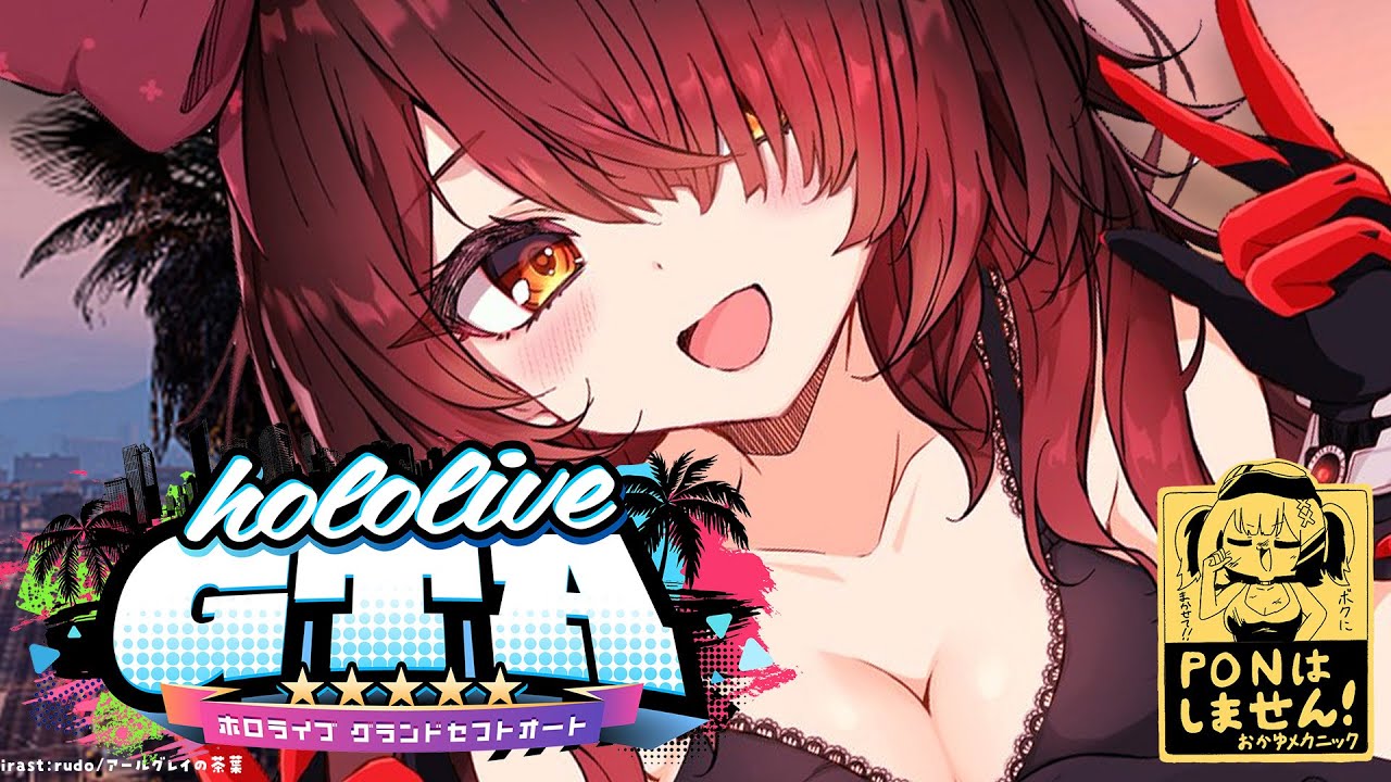 【 #holoGTA 】DAY1 コウセイノウメカニックで車をぶんぶぶ~~~ん🚗【ホロライブ / ロボ子さん】
