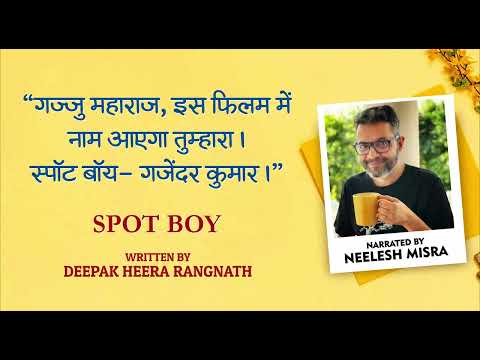 Spot Boy | Written By Deepak Heera Rangnath | YKIB Season 7 | Neelesh Misra