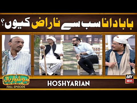 Hoshyarian | Baba Daaney ko Manaane Haroon Sahab aa gaye 😂🙄 | Saleem Albela | Comedy Show