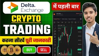 Crypto Trading on Ultra Exchange — Step-by-Step Guide & Transcript