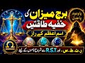 Libra Horoscope 2026 | Libra’s Hidden Power Revealed | Powerful Ism e Azam Secrets