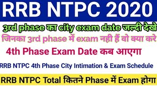 NTPC PHASE 4 EXAM DATE 2021| NTPC 4 phase exam date | NTPC 5 phase date | NTPC mein kitne phase hoge