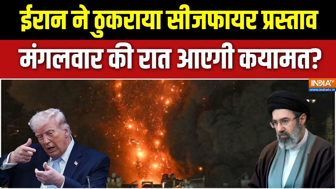 Iran-US War: ईरान ने ठुकराया Ceasefire प्रस्ताव, मंगलवार की रात आएग?