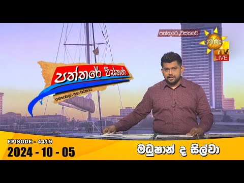 Hiru TV