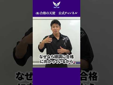 東大理三合格者が実践した「メンタル維持法」CASE１｜東大理三合格講師30名超「専属契約講師」集団（株）合格の天使#受験#メンタル#対策#医学部#東大理三